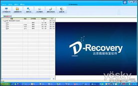 達(dá)思科技硬盤數(shù)據(jù)恢復(fù)軟件產(chǎn)品將隆重上市