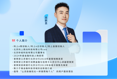 十年磨一劍 吳鵬貴用科技重塑透明助貸服務(wù)生態(tài)